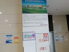 -永旺梦乐城国际商城(北清路店)