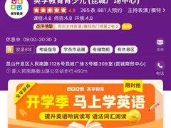 -英孚教育青少儿(昆城广场中心)