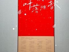 -古今斋(青岛文化街店)