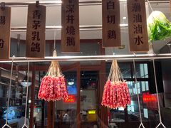 -廣順興(黄山路店)