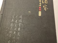 -峨嵋酒家总店(车公庄店)