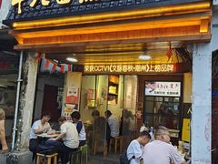 -非遗·十八曲鱼饺(西马总店)