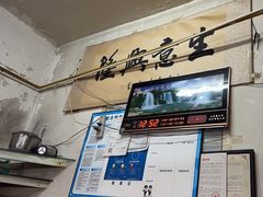 -青羊区不同味冒菜店(青羊店)