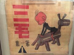 景点-张乐平故居