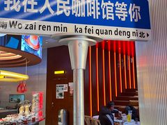 -人民咖啡馆(四行仓库店)