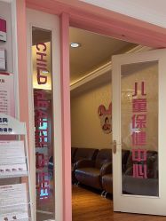 -北京俪婴妇产医院(朝阳大悦城店)