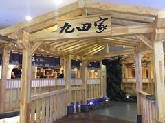 -九田家黑牛烤肉料理(石路天虹店)