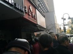 门面-吴山烤禽 (吴山路店)