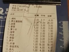 账单-傣妹火锅(四川北路店)