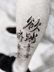 -海王刺青·纹身·穿孔饰品·TATTOO