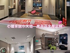-索菲亚全屋定制衣柜橱柜家具(通州运乔居然之家店)
