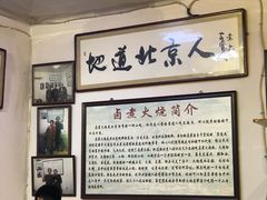 大堂-六爷门框百年卤煮