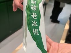 -费大厨辣椒炒肉(房山龙湖天街店)