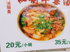 -牛街清顺斋小吃(牛街东里小区一区店)
