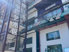 -大理床单厂艺术区