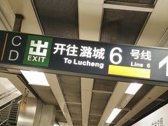 -呼家楼(地铁站)