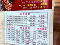 -东方削面(操场城街店)