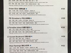 菜单-So Acai(天河店)