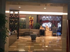 -中关村皇冠假日酒店·红轩中餐厅