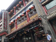 -张一元(总店)