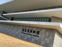 -辽宁省博物馆