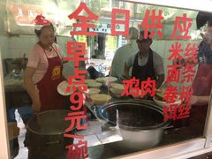 -文山荷鲜居(翠湖店)