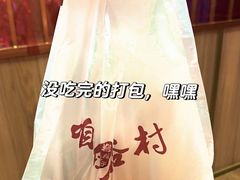 -东北民俗村·东北菜(翻身店)