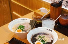 Black Garlic Ninja Ramen