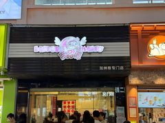 -吉品源(农院路店)