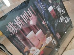 -喜茶(北京通州万达店)