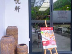 -明谷行馆·温泉