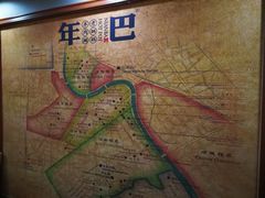 -年巴羊肉铺老铜锅(梅江店)