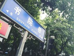 -小姜锅贴(凤凰街店)