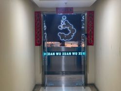 -泫舞舞蹈工作室