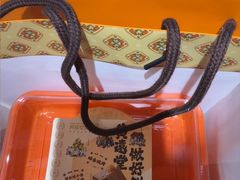 -黄远堂凤梨酥·伴手礼(中山路六店)