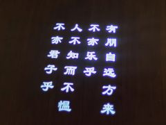 -儒忆孔府菜(清控店)