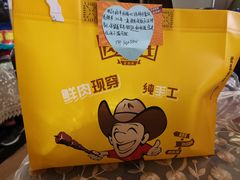 -肉串汪(望京店)