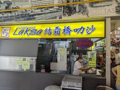 -结霜桥叻沙