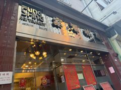 -凤城酒家(渣华道)