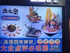 -渔文乐·海鲜大排档(壹品总店)