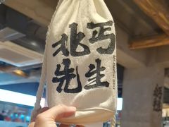 -北丐先生·野馄饨烧烤(雨花万象店)
