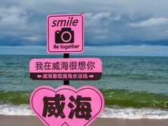 -那香海钻石沙滩浴场