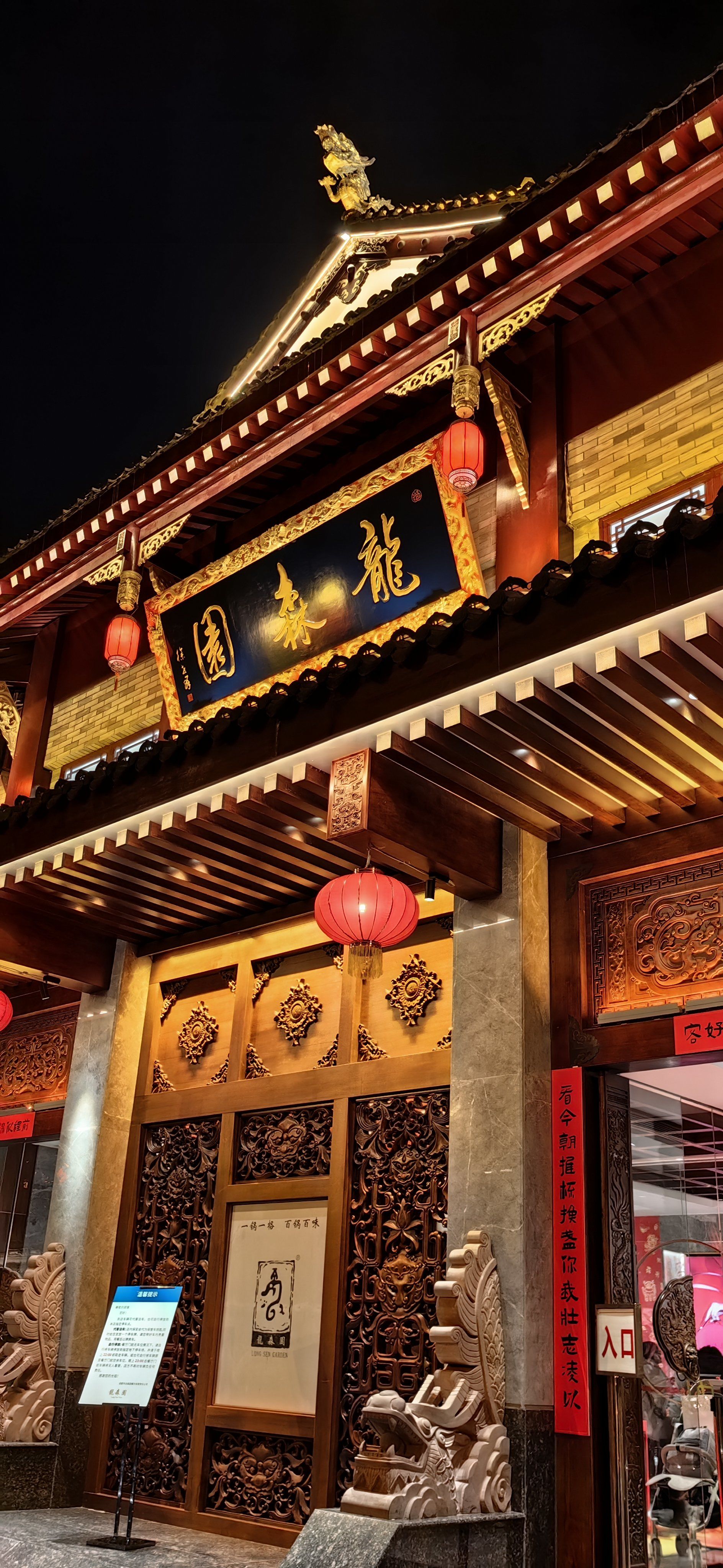 龙森园,香味浓郁