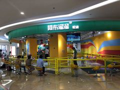 -阿布溜溜·轮滑(21世纪太阳城店)