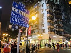 -八一好吃街·高品美食广场