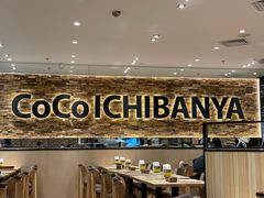 -COCO壱番屋(北京平安国际金融中心店)