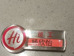 -海底捞火锅(天通苑华联店)