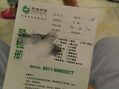 -慈铭健康体检中心(星海奥亚分院)