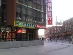 门面-家佳餐厅(大望路店)