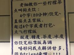 -一些柠檬一些茶(西村店)